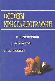 Купить Неколмогоровские теории вероятностей и квантовая физика — Фото №1