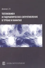 Купить Прп. Феодорит Кольский и его духовное наследие — Фото №1