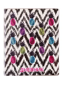 Купить Дневник школьный Neon!, 48 листов, желтый — Фото №1