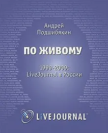 Купить По живому — Фото №1