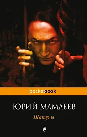 Купить Шатуны — Фото №1