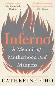 Купить Inferno: A Memoir of Motherhood and Madness — Фото №1