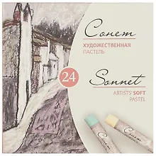 Купить Пастель сухая «Сонет», 24 цвета — Фото №1