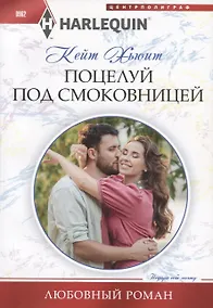 Купить Поцелуй под смоковницей — Фото №1