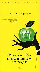 Купить Маленькая леди в большом городе — Фото №1