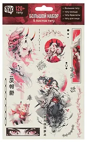 Купить Набор наклеек-тату "Аниме" — Фото №1