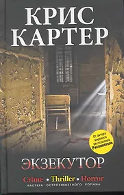 Купить Экзекутор — Фото №1