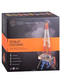 Купить Набор химических эскпериментов для детей "Трюки - науки. Юный газовик" — Фото №1