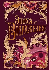 Купить Записная книжка А6 96л кл. "VINTAGE. Epoch" 7Б, фактур.переплет, тисн. фольгой, офсет — Фото №1