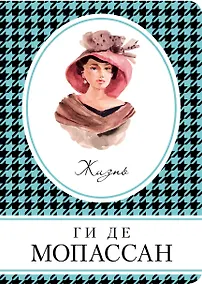 Купить Жизнь — Фото №1