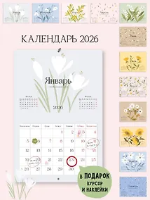 Купить Календарь 2026г 297*420 "April" настенный, на спирали — Фото №1