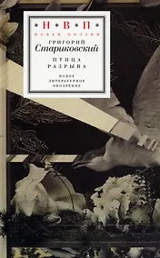 Купить Птица разрыва — Фото №1