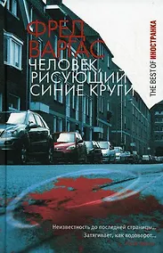 Купить Человек, рисующий синие круги — Фото №1
