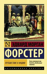 Купить Путешествие в Индию — Фото №1