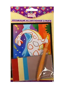 Купить Набор для творчества FANCY CREATIVE Аппликация из скрученной бумаги 15*10см — Фото №1