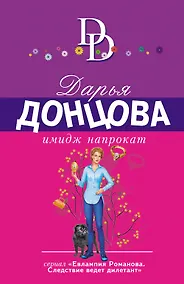 Купить Имидж напрокат — Фото №1