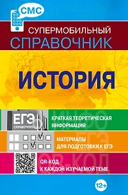 Купить История — Фото №1