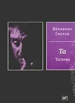 Купить Та Таганка. В жизни так не бывает (комплект из 2-х книг) — Фото №1
