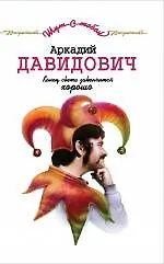 Купить Конец света закончится хорошо — Фото №1