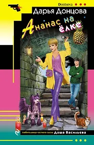 Купить Ананас на ёлке — Фото №1