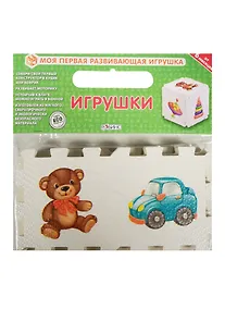 Купить Кубик EVA. Игрушки — Фото №1