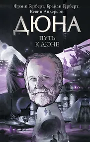 Купить Путь к Дюне — Фото №1