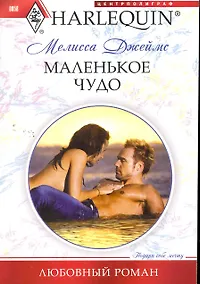 Купить Маленькое чудо — Фото №1