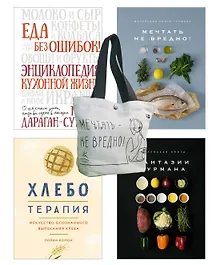 Купить Кулинарное искусство для всех! Комплект 4 книги с шоппером — Фото №1