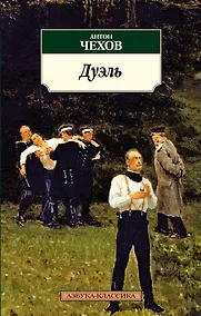 Купить Дуэль — Фото №1