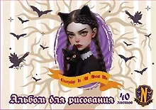 Купить Альбом для рисования Centrum, "Вэнсдэй-2", А4, 40 листов, на спирали — Фото №1