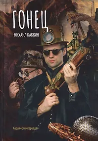 Купить Гонец — Фото №1