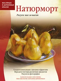 Купить Натюрморт — Фото №1