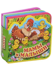 Купить Мамы и малыши. книжка eva с вырубкой и пазлами. — Фото №1