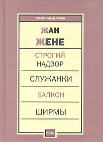 Купить Пьесы — Фото №1