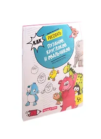 Купить Учимся рисовать персонажей комиксов и мультфильмов (комплект из 3 книг) — Фото №1