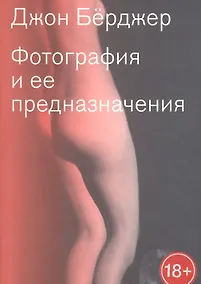 Купить Фотография и её предназначения — Фото №1