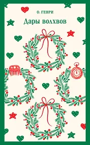 Купить Дары волхвов — Фото №1