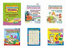 Купить Логопедическая копилка (для развития правильной речи детей): 6 в 1 — Фото №1