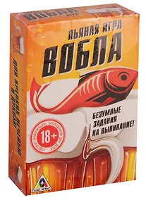 Купить Игра ЛАС ИГРАС, Игра для вечеринки Вобла 1320765 — Фото №1