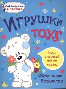 Купить Игрушки — Фото №1