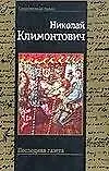 Купить Последняя газета — Фото №1