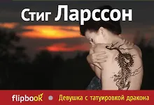 Купить Девушка с татуировкой дракона — Фото №1