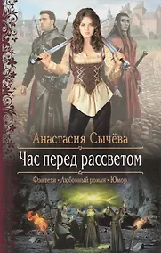 Купить Час перед рассветом — Фото №1