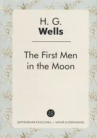 Купить The First Men in the Moon = Первые люди на Луне: роман на англ.яз — Фото №1