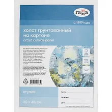 Купить Холст на картоне "Студия", 30*40см, 100% хлопок, мелкое зерно, Гамма — Фото №1
