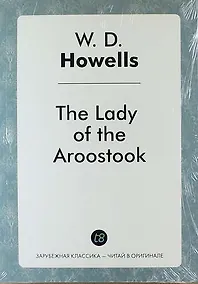 Купить The Lady of the Aroostook — Фото №1