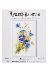 Купить 40-51 Василечки (набор д/вышивания) — Фото №1