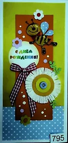 Купить Открытка ручной работы 20*10см Детская желтая 795 — Фото №1