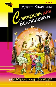 Купить Свекровь для Белоснежки — Фото №1