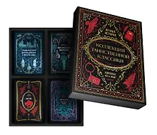Купить Подарочный короб "Коллекция таинственной классики" — Фото №1